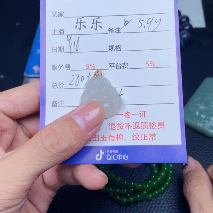 颈饰18K金镶嵌和田玉
