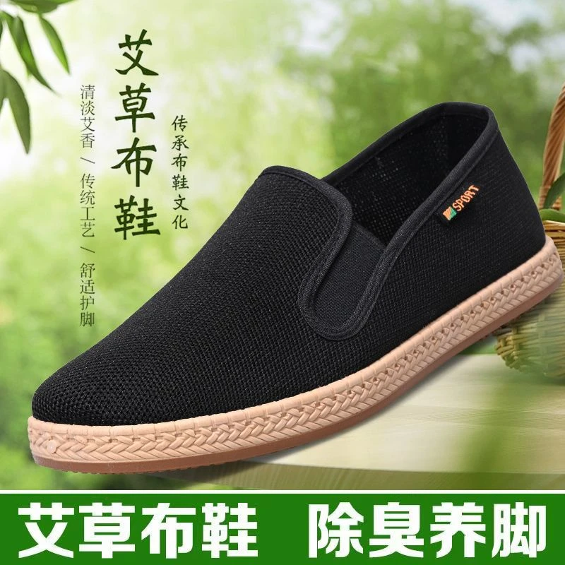 【艾草养生】春夏透气休闲单鞋一脚蹬老北京布鞋男软底百搭爸爸鞋Z