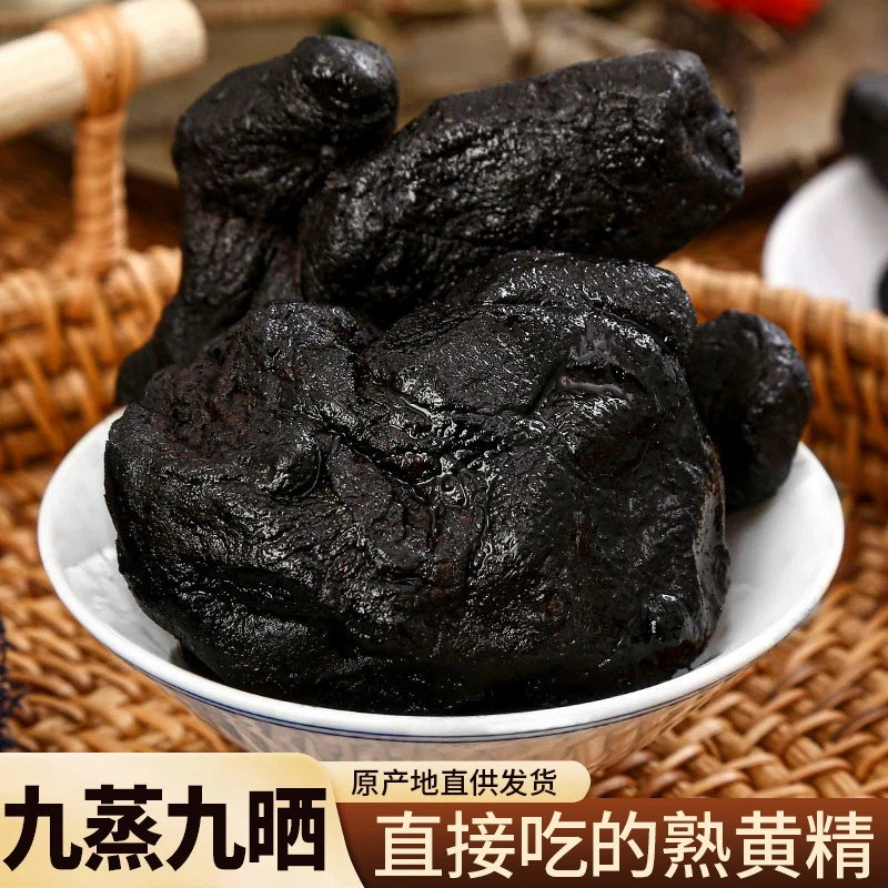 九蒸九晒黄精道地选材干净无沙真材实料肉质饱满可即食泡水煲汤
