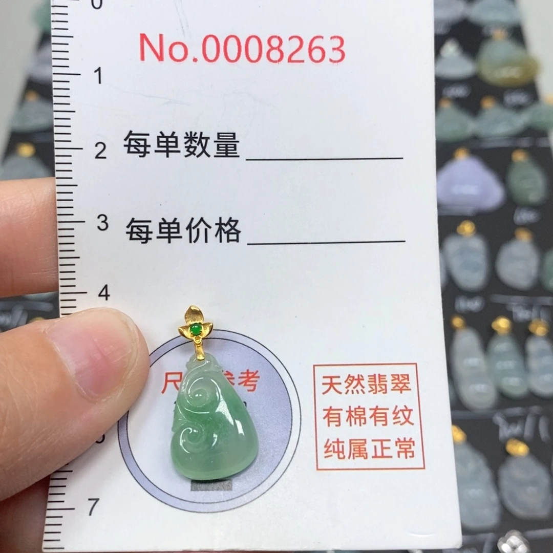 翡翠吊坠(不含链)未镶嵌