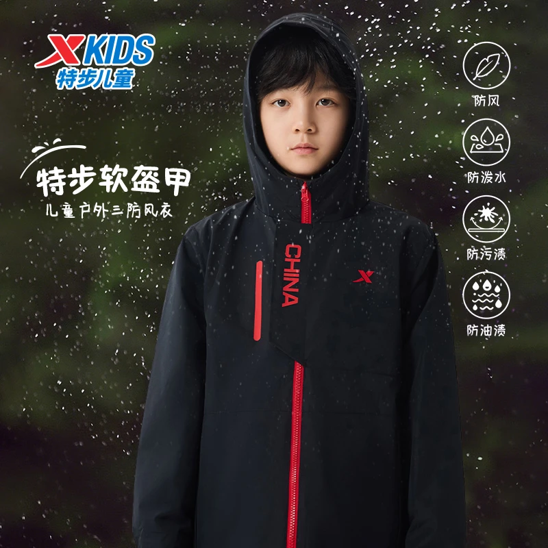 特步童装男童运动三防风衣儿童防风连帽外套大童2025秋季新款上衣