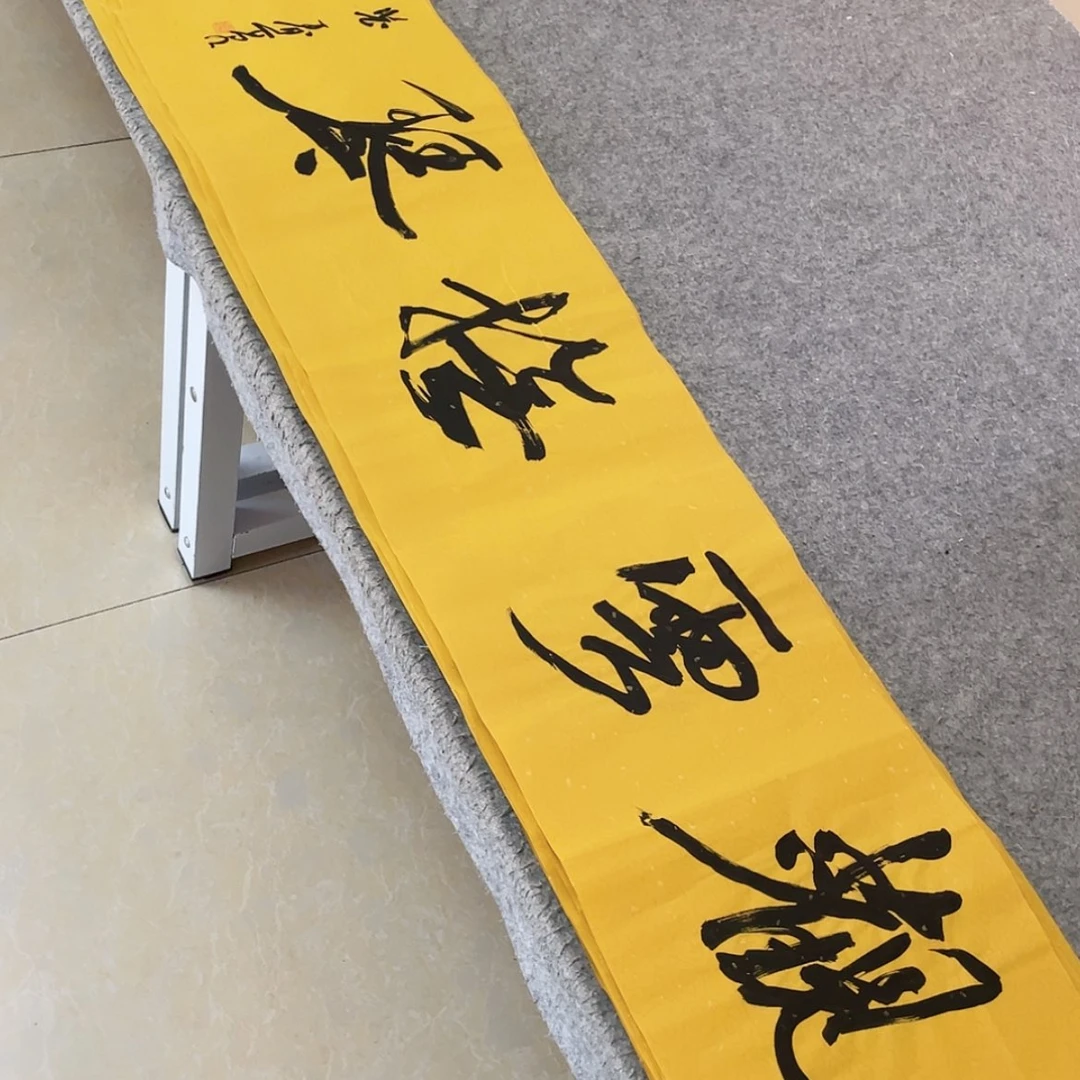 【闪购商品】书法中书协会员裴春亮138×34