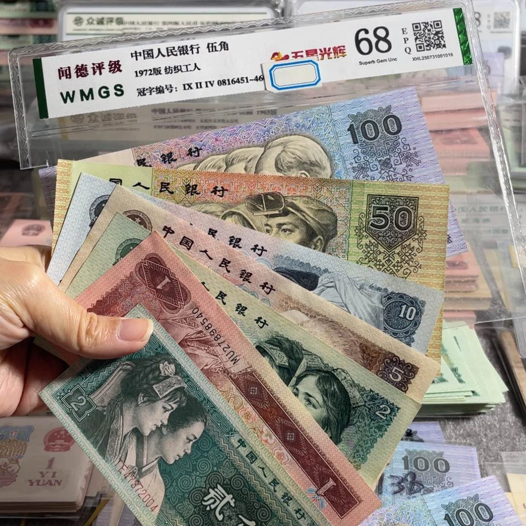 四版一套全新7枚，号码随机