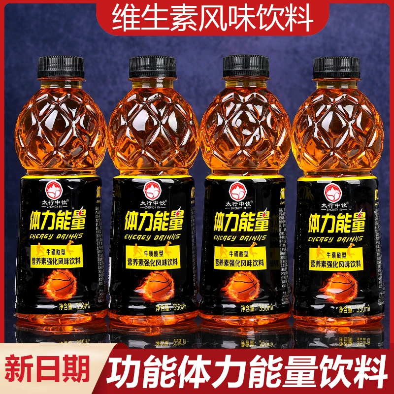【累了困了喝它】正宗体力能量饮料整箱350ml×12瓶牛磺酸强化型饮料