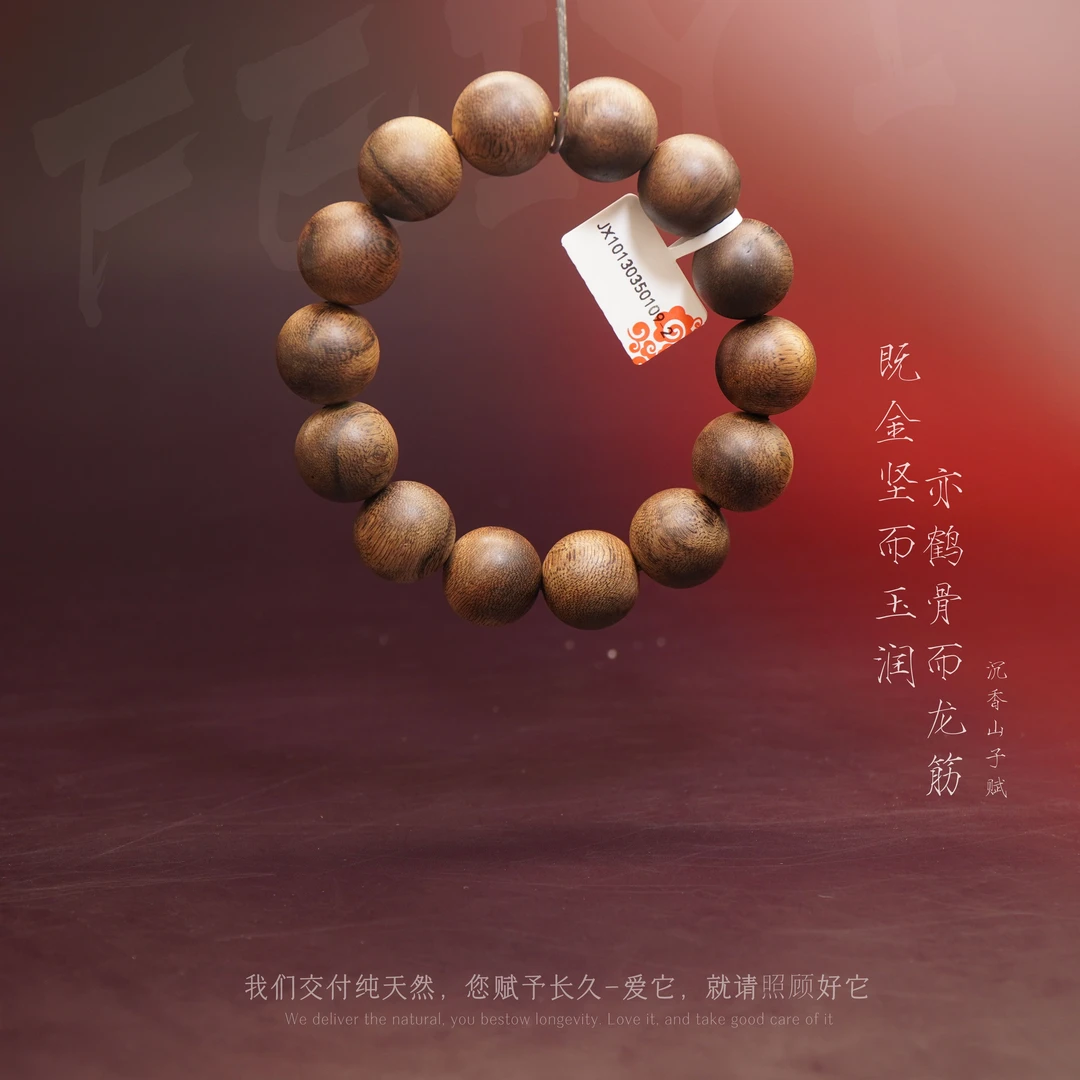 Y840沉香【芽庄白奇楠精品留疤单圈】16.8mm-26.1g-JX10130350109-2