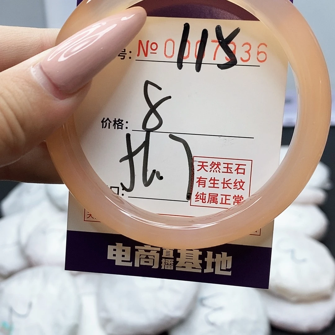 手镯玛瑙/玉髓未镶嵌115