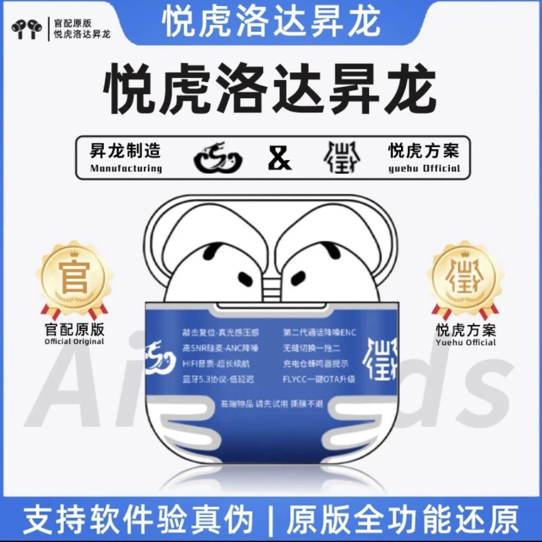 昇龙悦虎六代1563E半入耳式降噪无线蓝牙耳机 一拖二超长续航