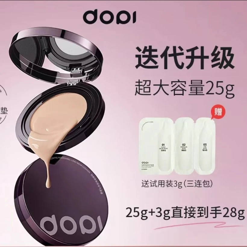 养肤持妆气垫霜防水防汗定妆不脱妆遮瑕轻薄无瑕