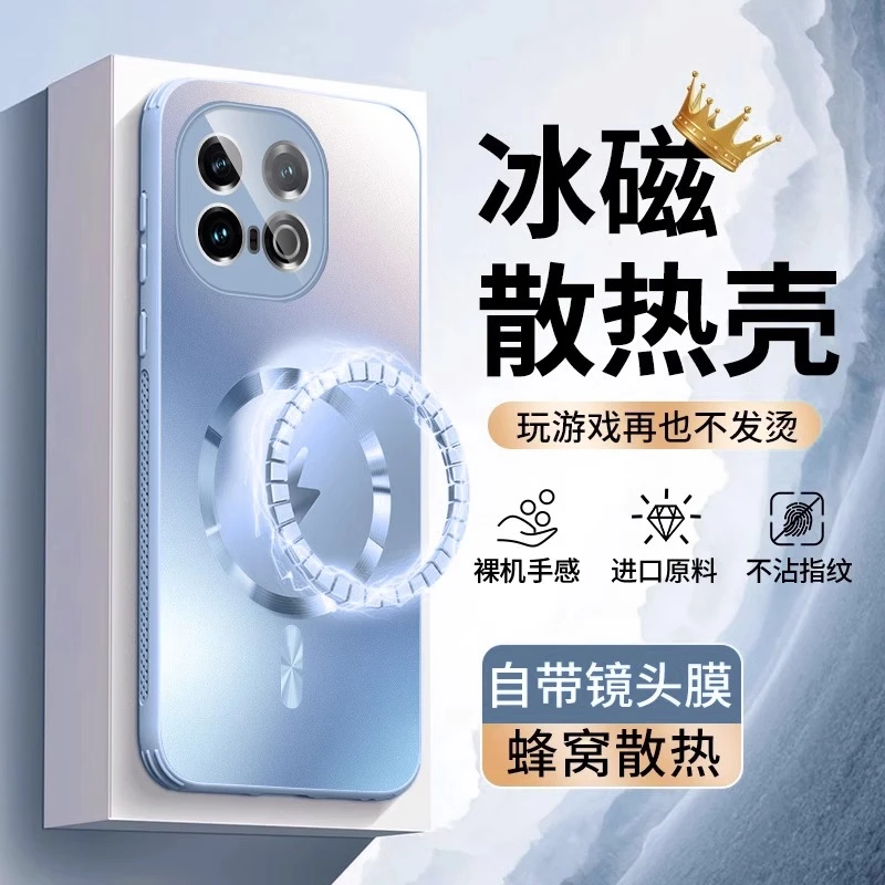 【冰磁散热】适用iqoo13手机壳新款透气冰感12pro带镜头膜磁吸男女