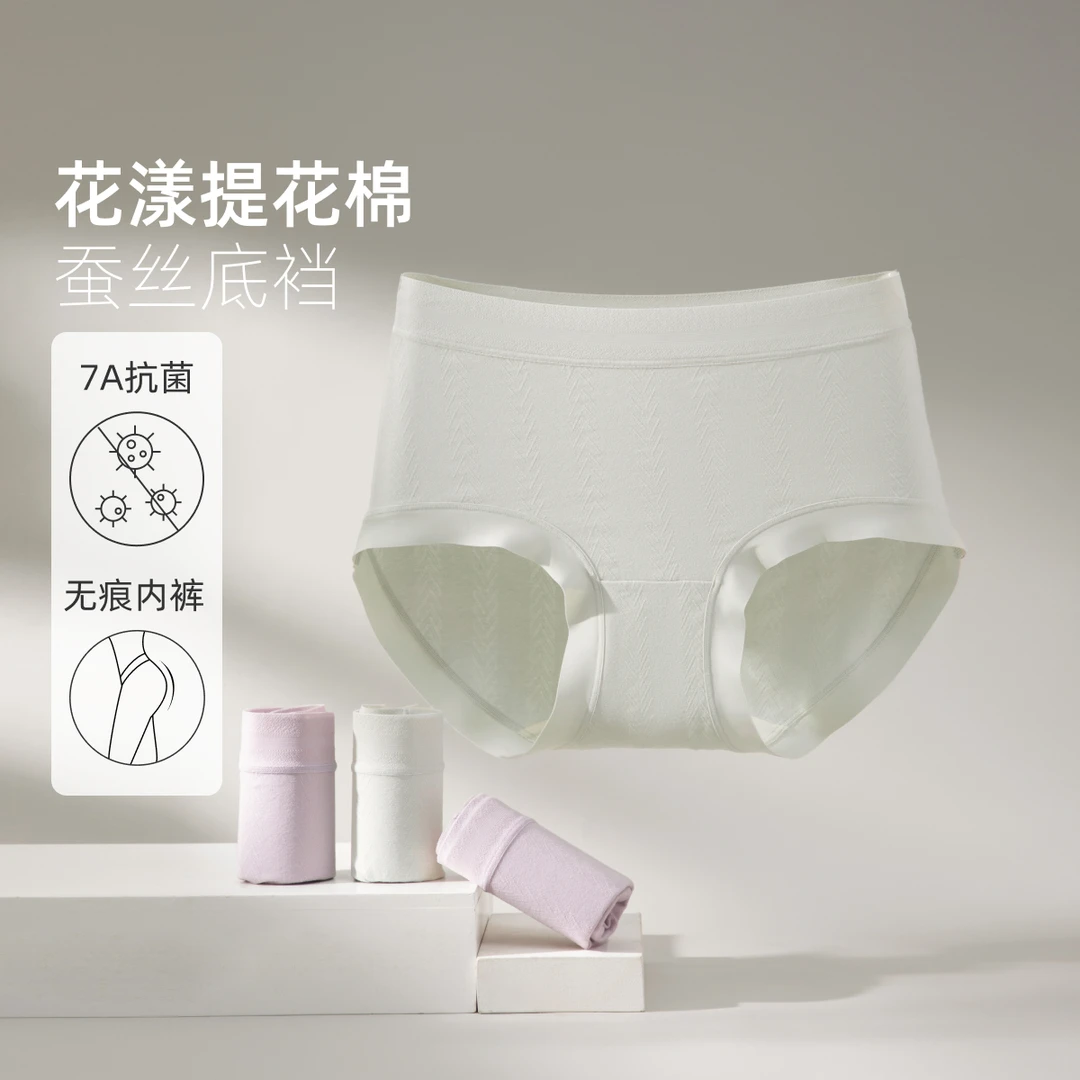 【3件69圆】Msshe大码女7A蚕丝轻薄无痕提花三角内裤M2504007