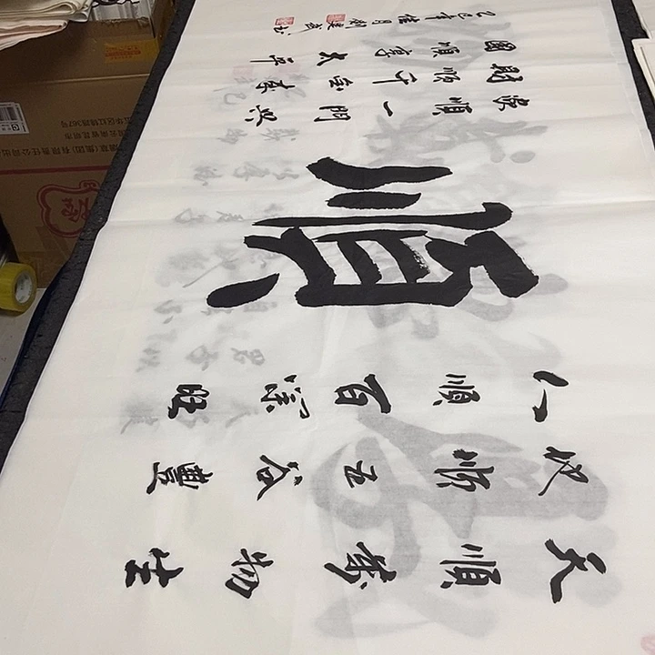 书法老师精品书法