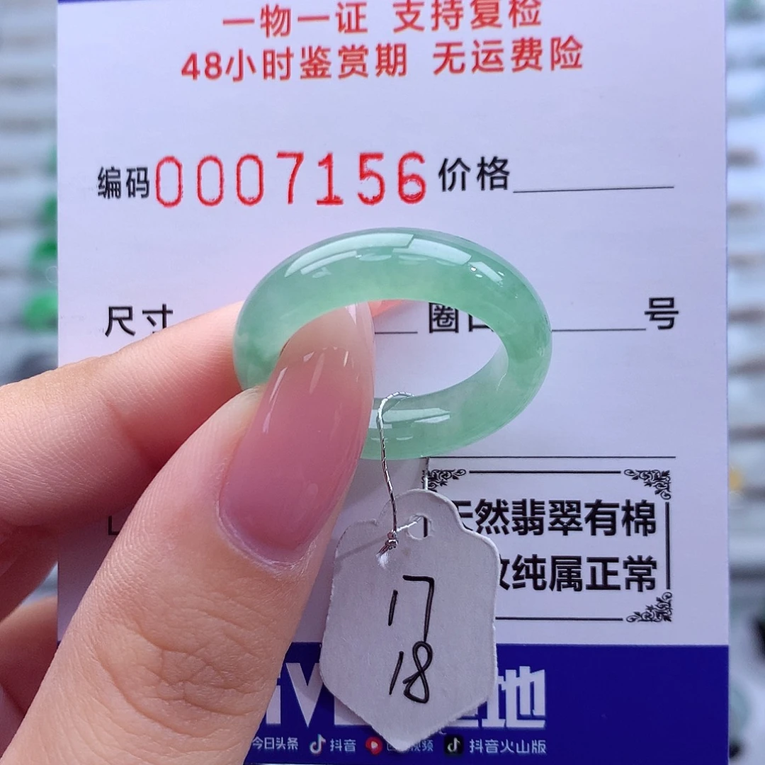 翡翠未镶嵌戒指天然
