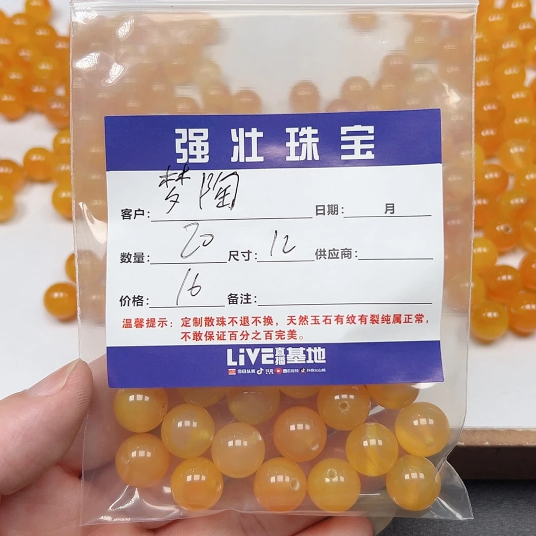 合金手链玛瑙/玉髓梦*然