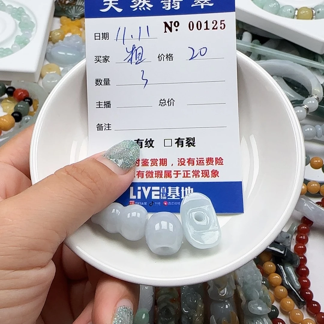 粗***久翡翠未镶嵌颈饰555