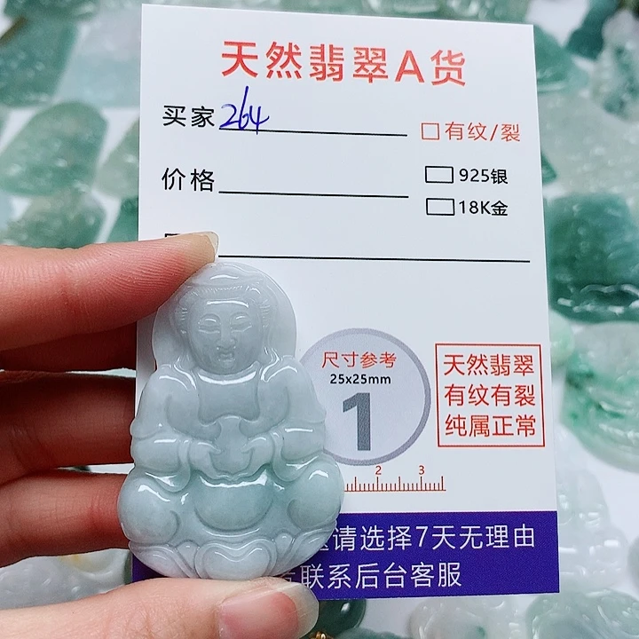 翡翠颈饰未镶嵌翡翠颈饰未镶嵌264