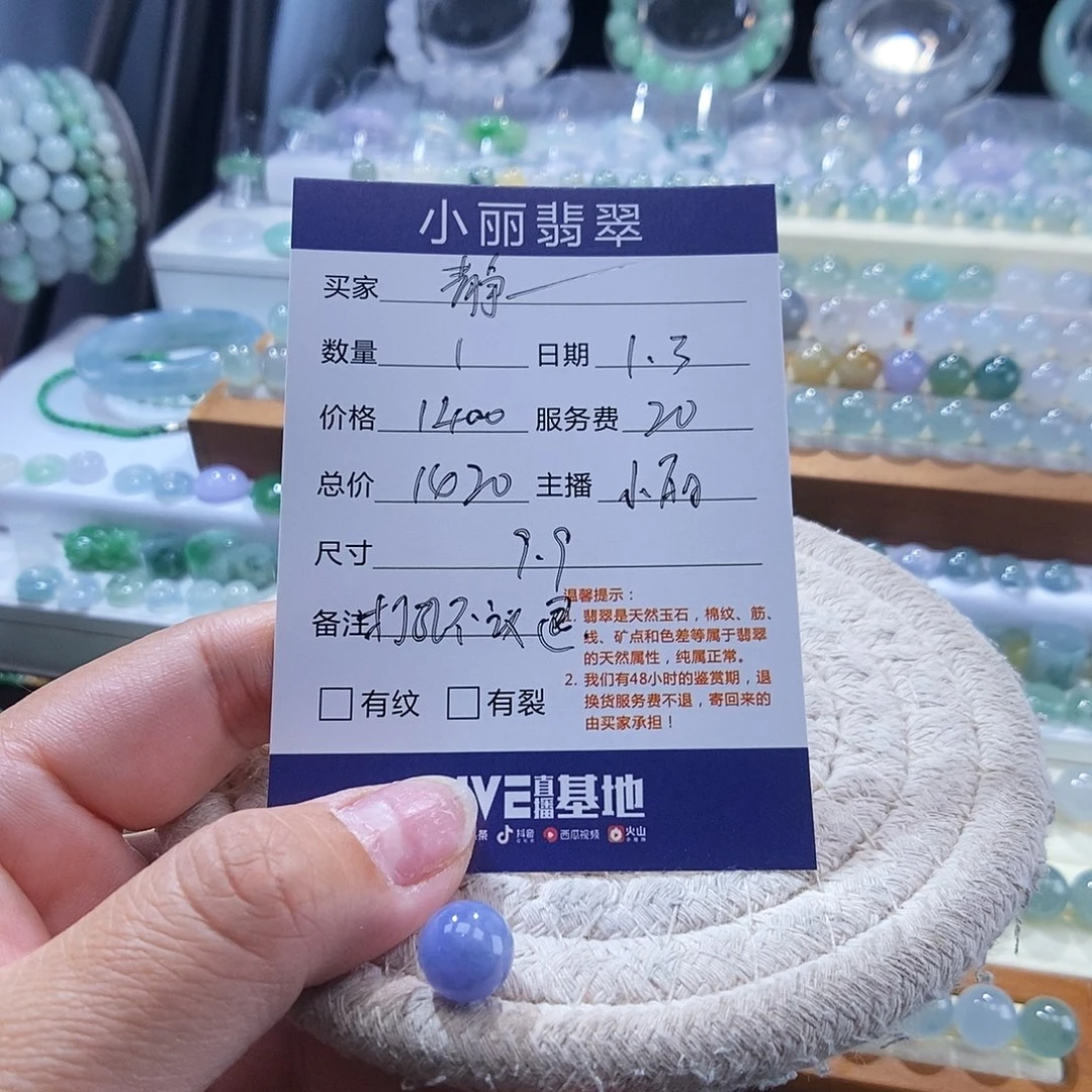 静***月翡翠散珠圆珠打孔不议退