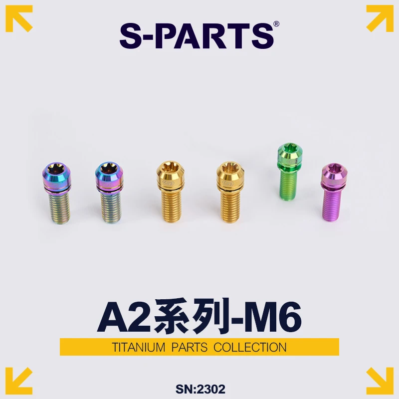 SPARTS A2 系列 M6 L10-55mm 钛合金螺丝