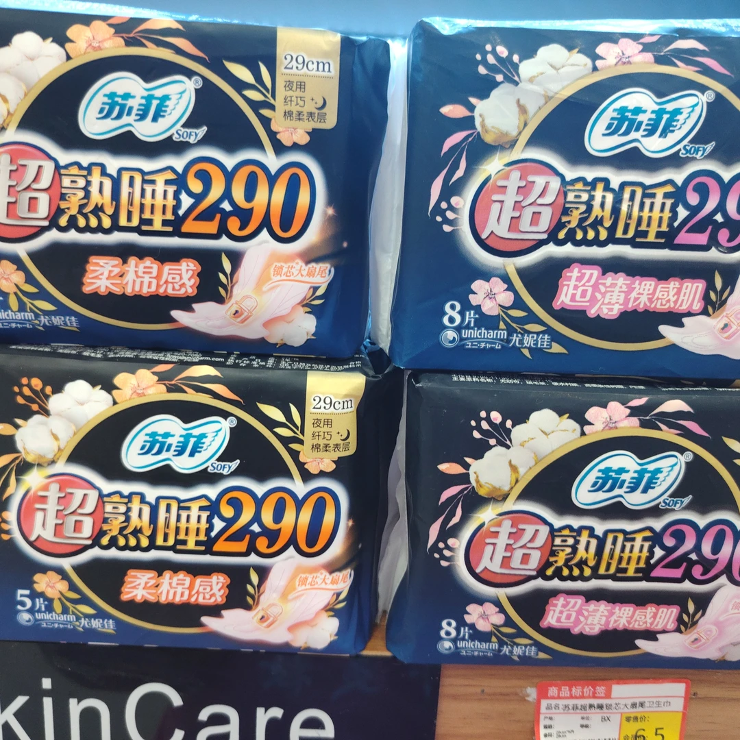 苏菲卫生巾290mm5片