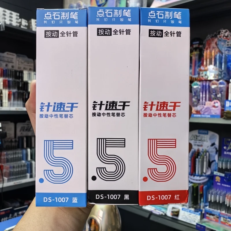 点石1007黑/红/蓝色笔芯40根-0.5mm中性笔替芯-可选色混搭