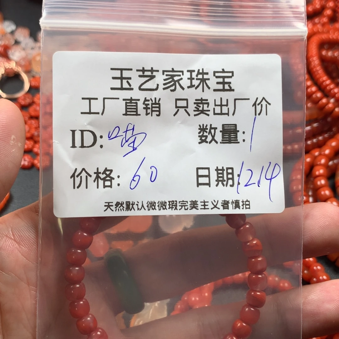 喵***叔南红玛瑙未镶嵌颈饰