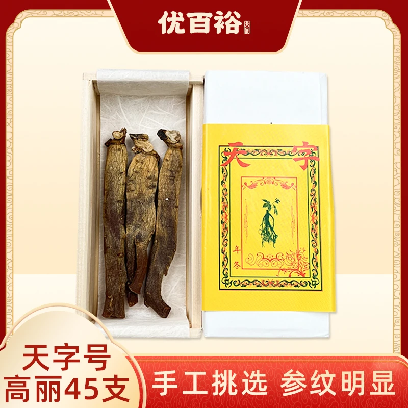 45支高丽参天字号33克/盒