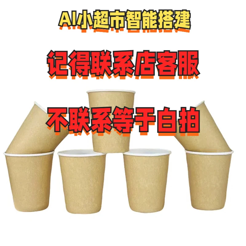 零基礎開店（下单付款后联系小店客服搭建）