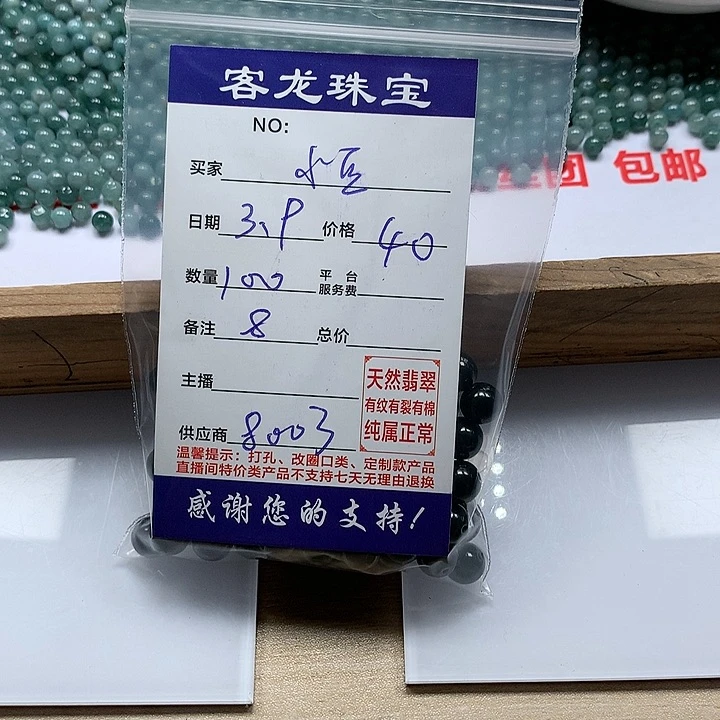 翡翠颈饰未镶嵌小*豆