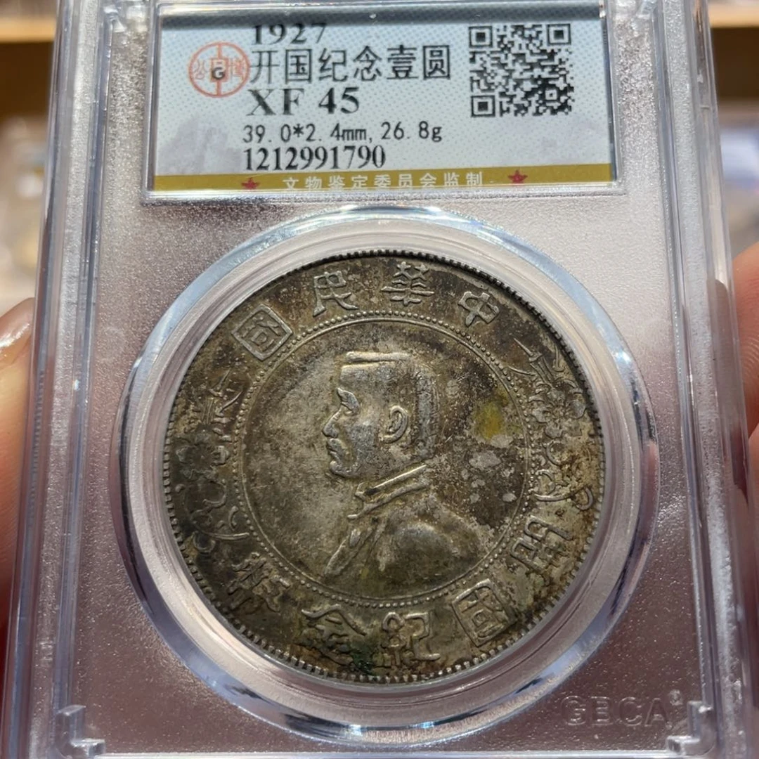 银公博45小头1790 风铃收藏