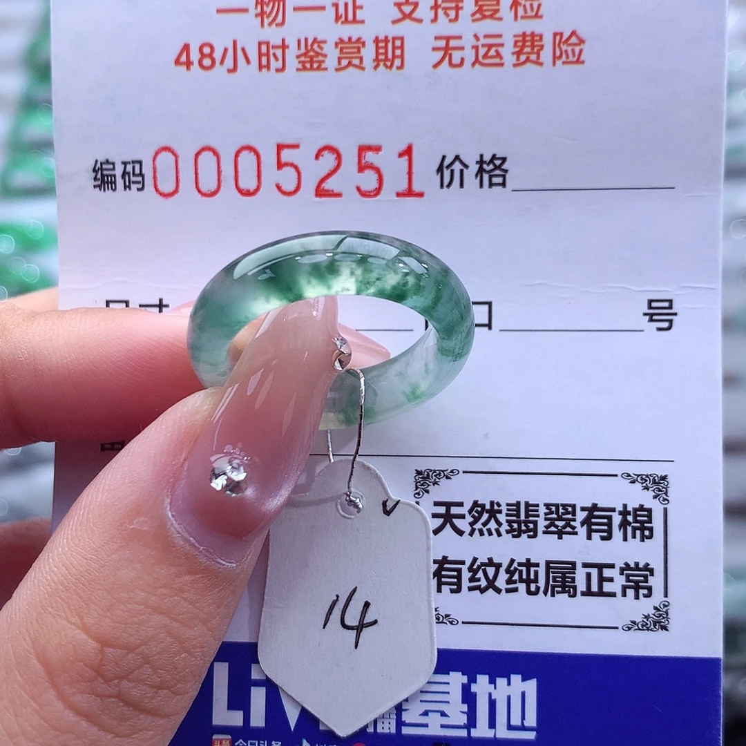 翡翠未镶嵌戒指天然