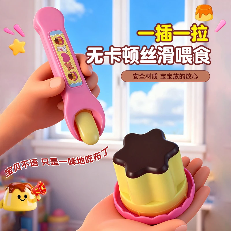 喂娃娃布丁玩具喂食果冻草莓雪糕拉面3-6岁儿童过家家礼物9男女孩