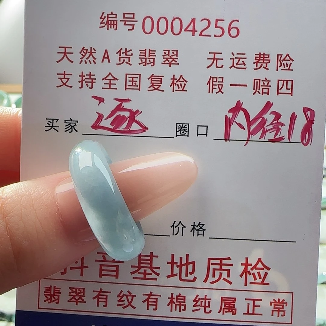 翡翠戒指未镶嵌逐**舟戒指