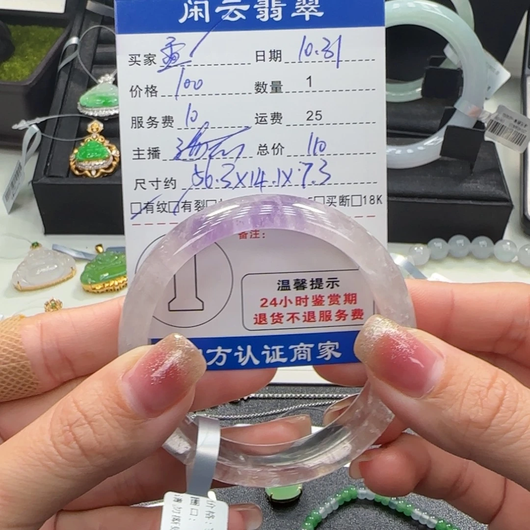 孟***水晶手镯未镶嵌水晶手镯