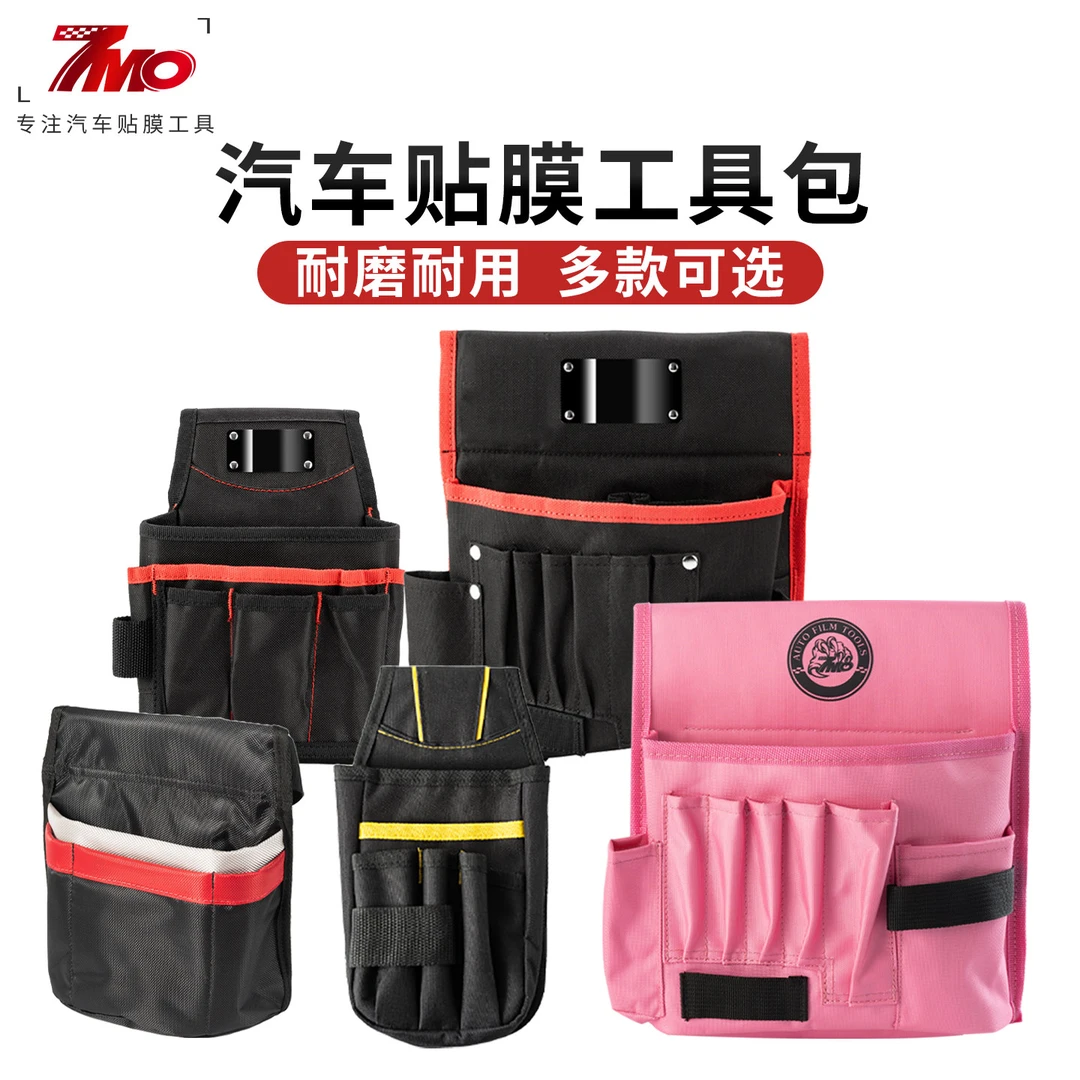 汽车贴膜工具包隐形车衣改色膜施工腰包收纳包贴膜专用多功能包