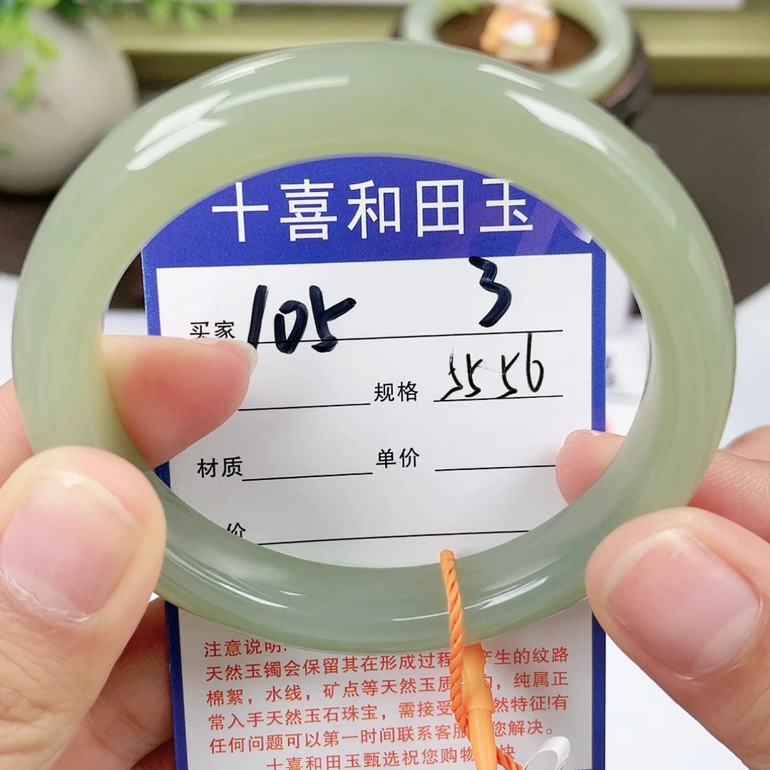 【闪购商品】和田玉手镯未镶嵌