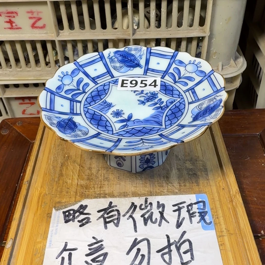 微瑕疵介意勿拍陶瓷器皿E499