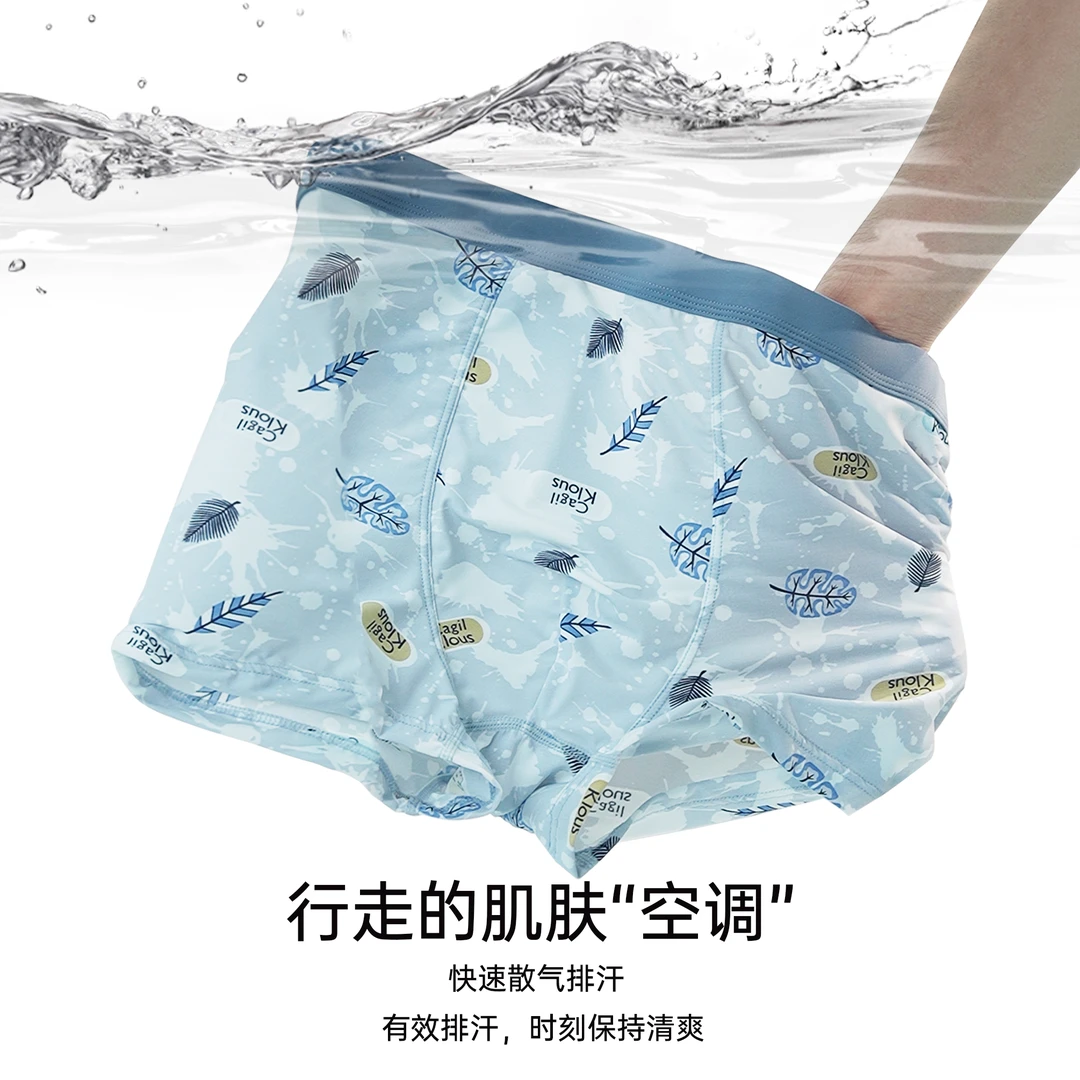 四条装冰丝透气男内裤男士夏10A抗菌平角裤丝滑清爽内裤礼盒套装