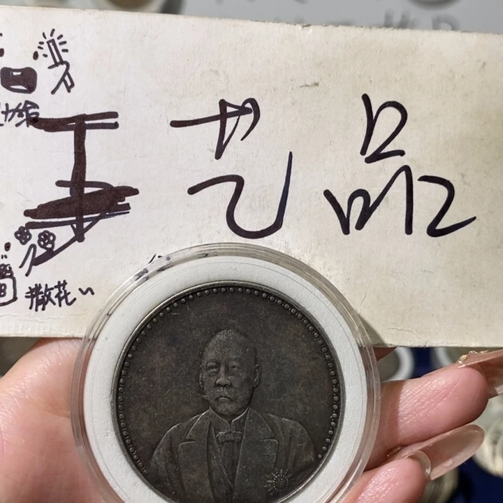 唐*学现代高仿钱币工艺品