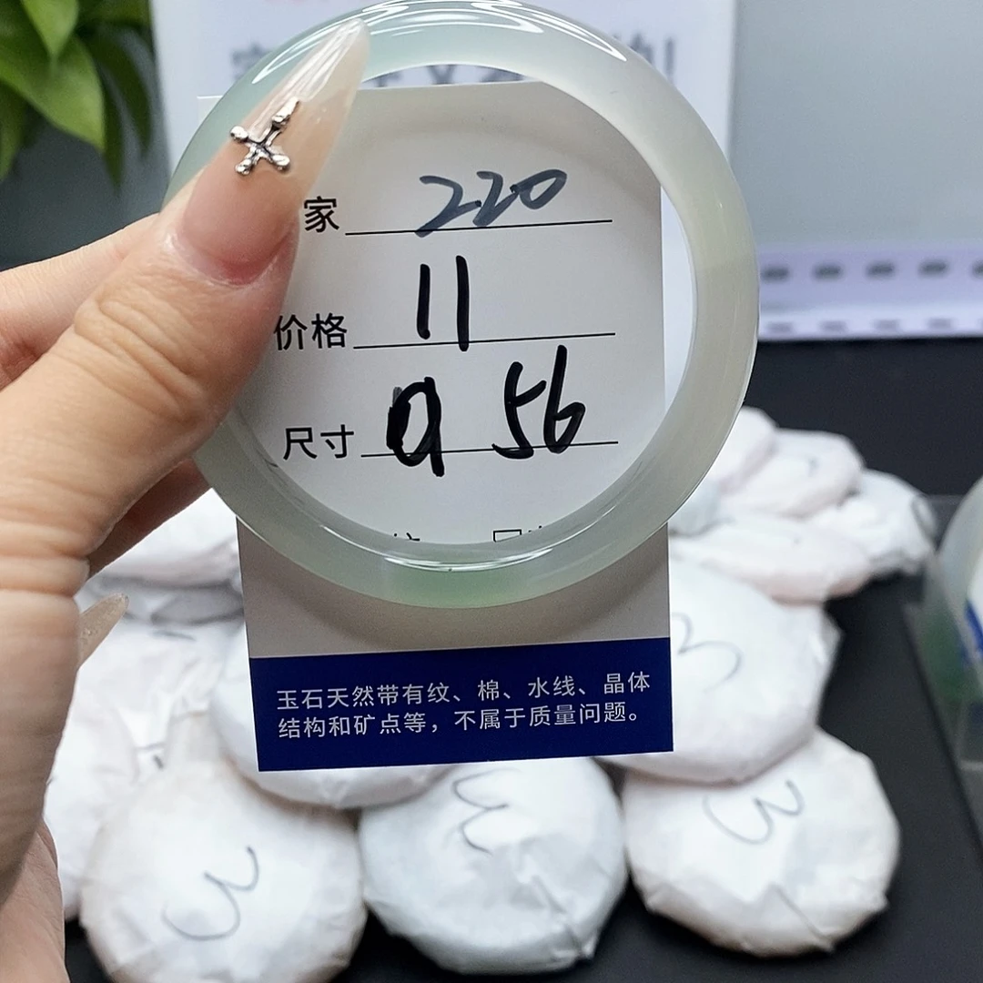 手镯玛瑙/玉髓未镶嵌220