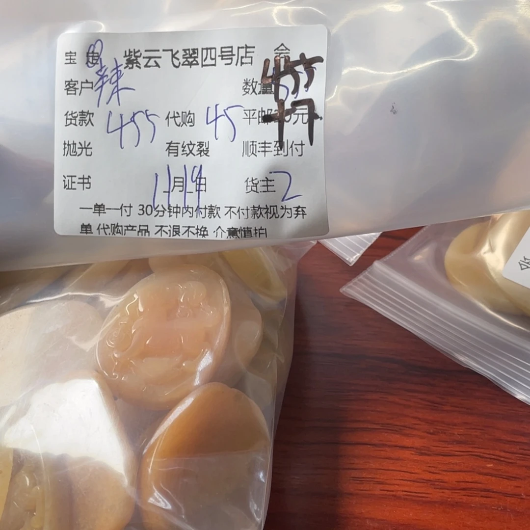 辣***翠石英质玉（黄龙玉）未镶嵌珠宝半成品
