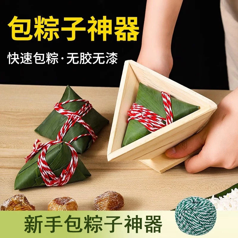 端午粽子模具家用三角四角包粽子的神器专用工具手工快速网红磨具