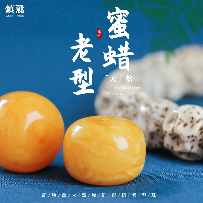 天然老蜜蜡老型桶珠单颗散珠顶珠佛珠金刚星月菩提手串链DIY配饰