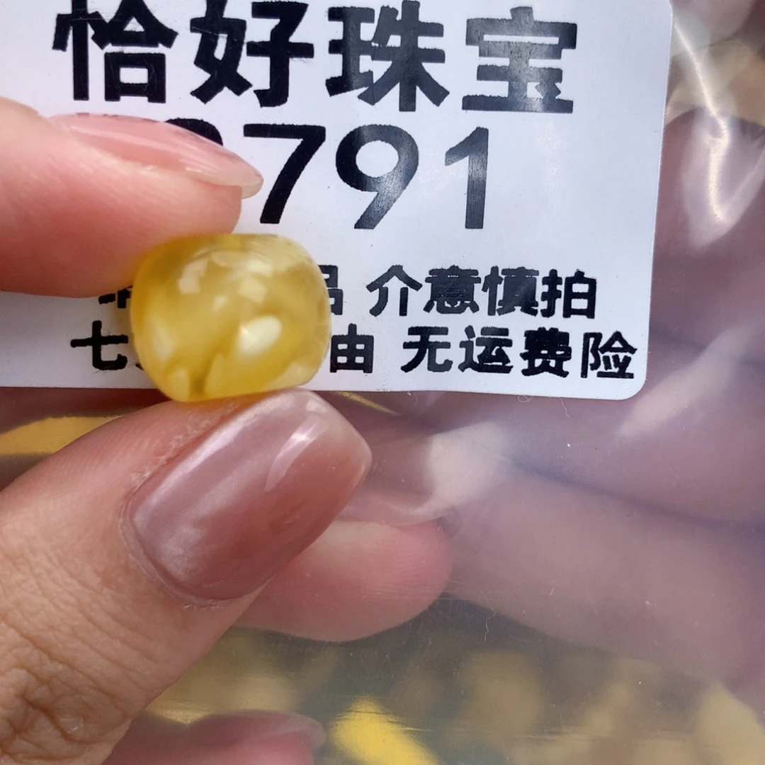未镶嵌琥珀珠宝奇石13:3