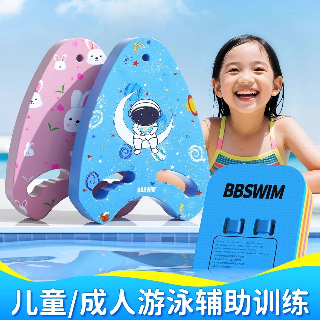 儿童专用游泳浮板游泳背漂初学者游泳加厚浮力板学游泳训练辅助器