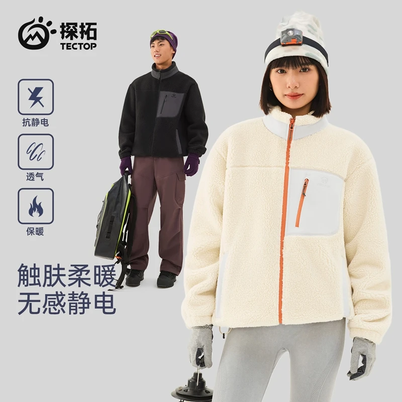 【探拓】中性款保暖防静电抓绒开衫宽松仿羊羔绒加厚外套 2547510ZR