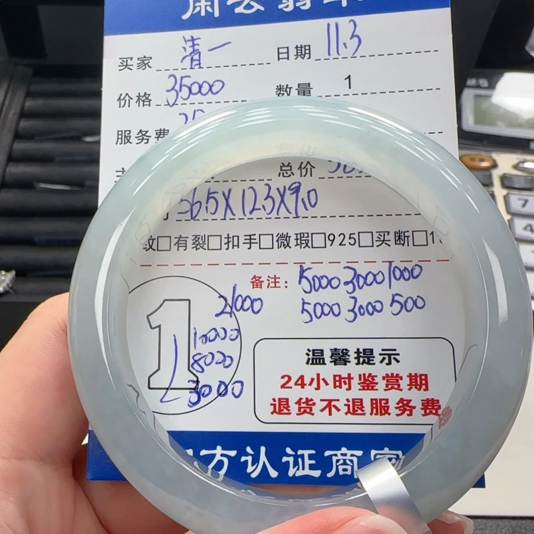 清***点翡翠未镶嵌手镯翡翠