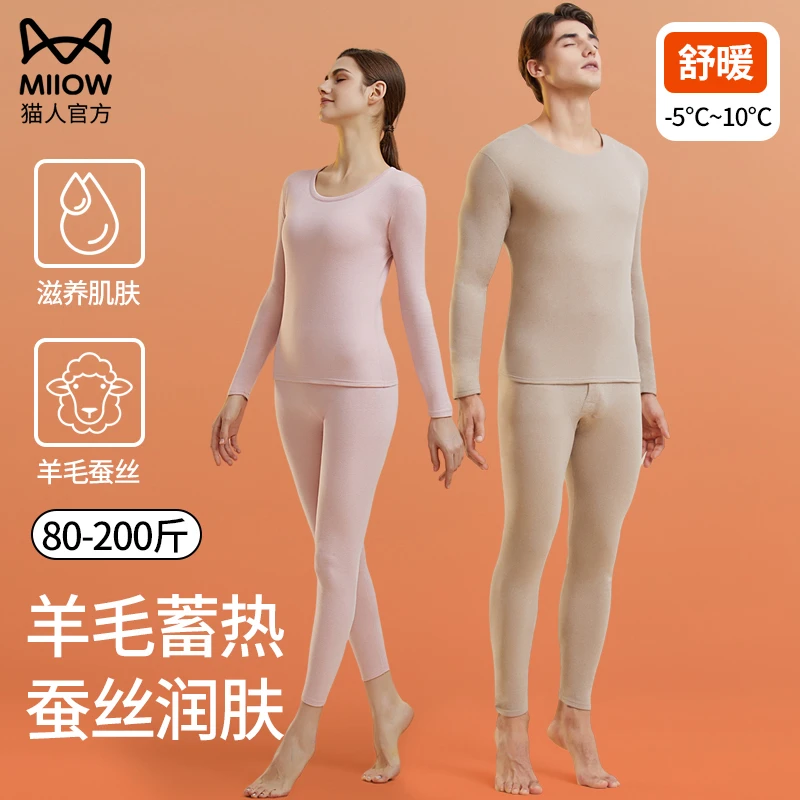 猫人羊毛蚕丝保暖内衣男士女士情侣德绒发热大码加绒秋衣秋裤套装