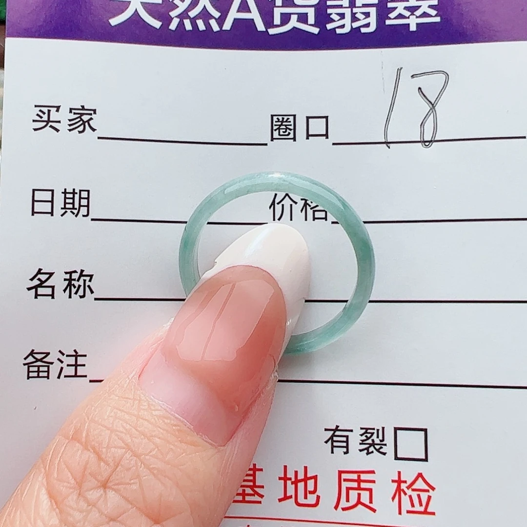 未镶嵌戒圈翡翠翡翠