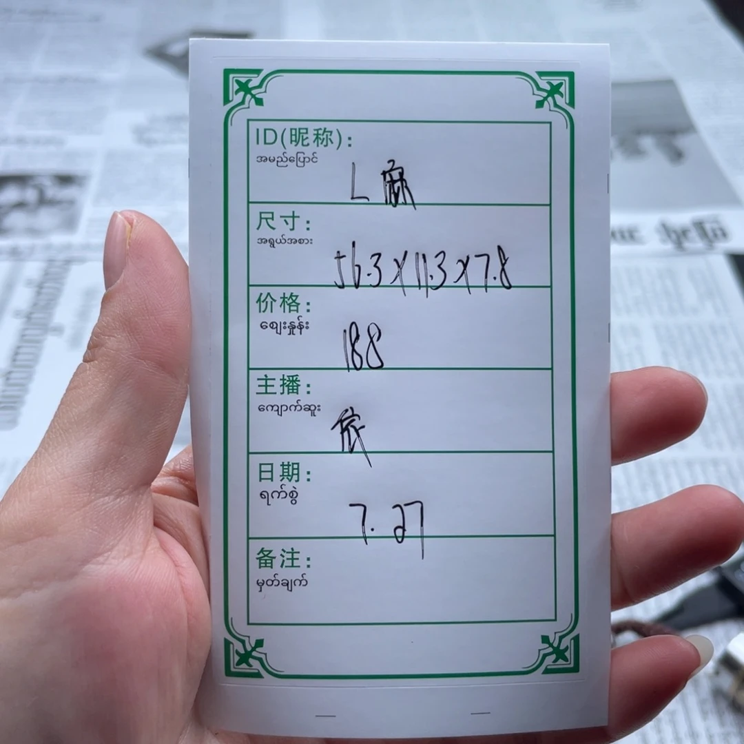 L***麻珐琅非金属直播间所见即所得