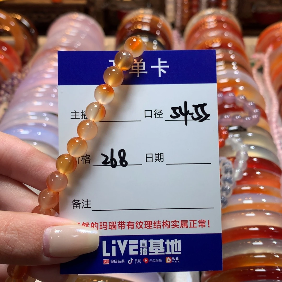 玛瑙/玉髓手串未镶嵌小*昀