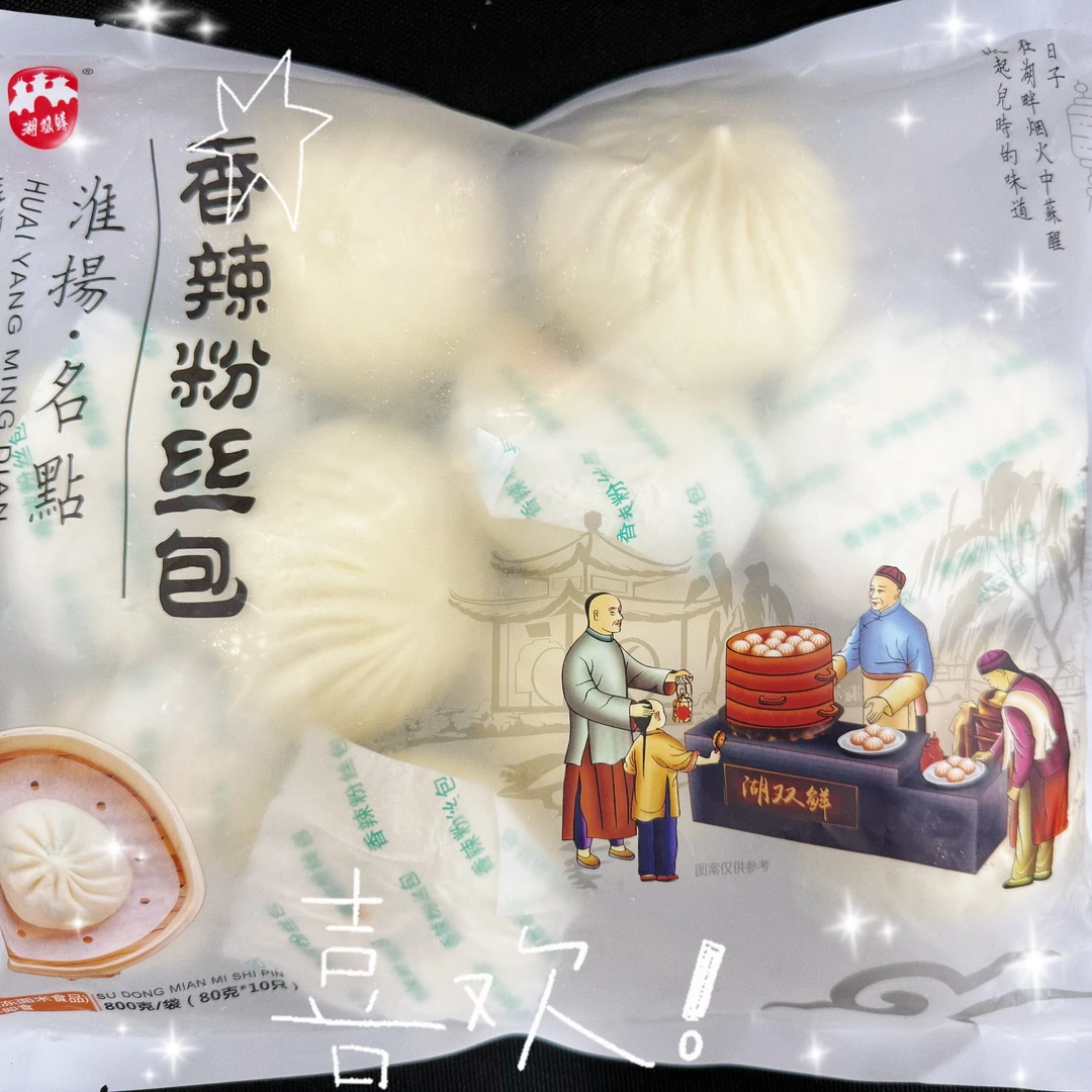 A【扬州香辣粉丝包1袋10个800克】扬州早茶点心香辣粉丝包次日达早餐扬州特色早点广式早茶